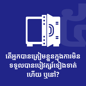 Are you prepared not to have a regular salary