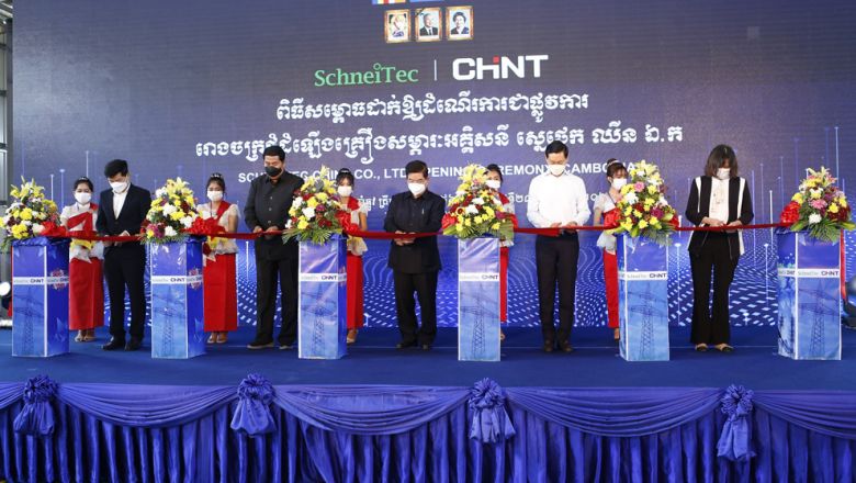 $2.5M electric equipment plant launched