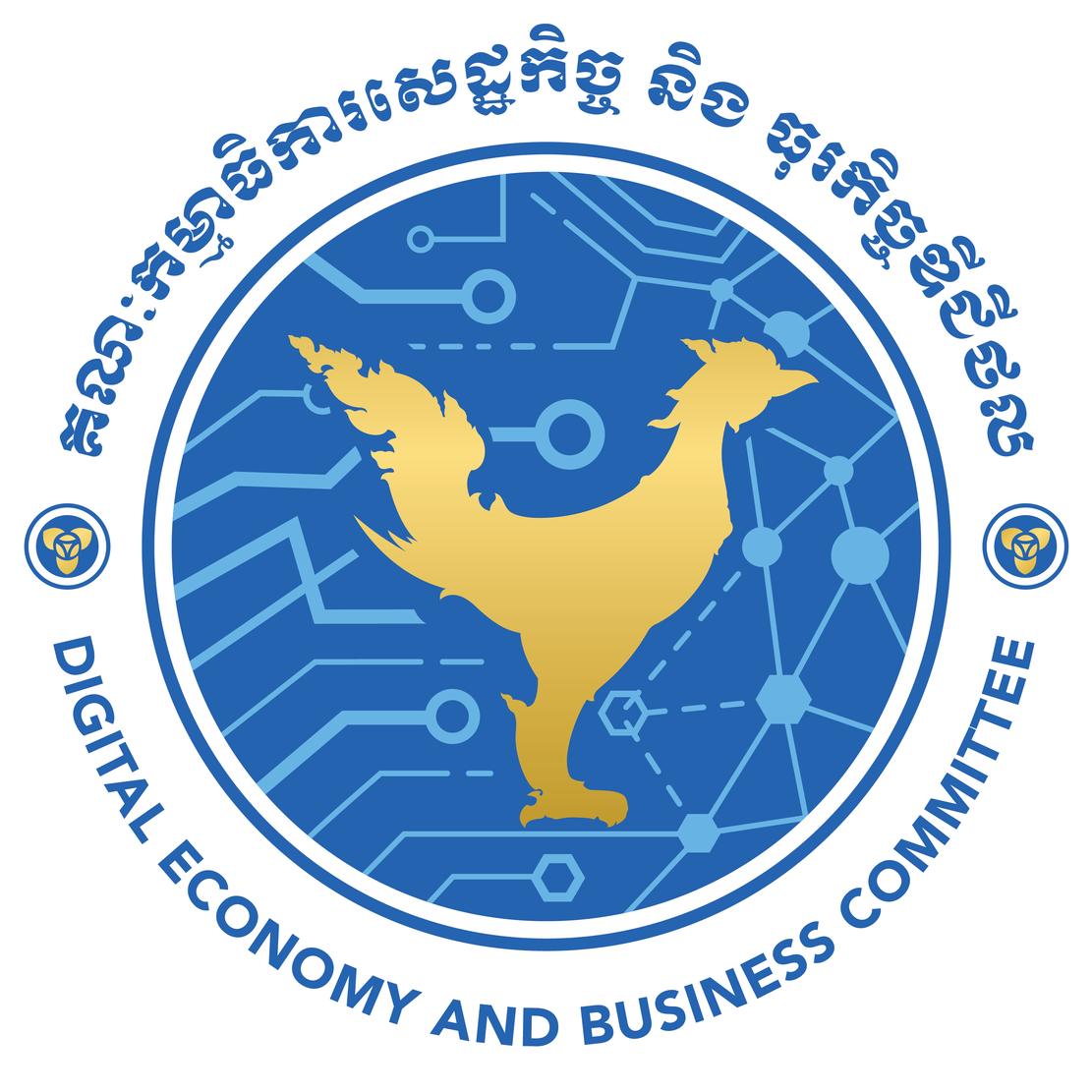 Digital Economy and Business Committee