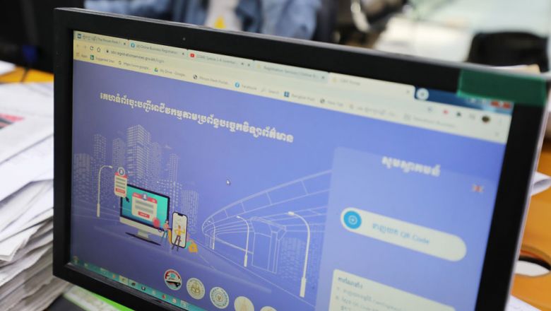 ចំនួនក្រុមហ៊ុនចុះបញ្ជីតាម Single Portal កើនឡើងដល់ជិត ២០ ០០០