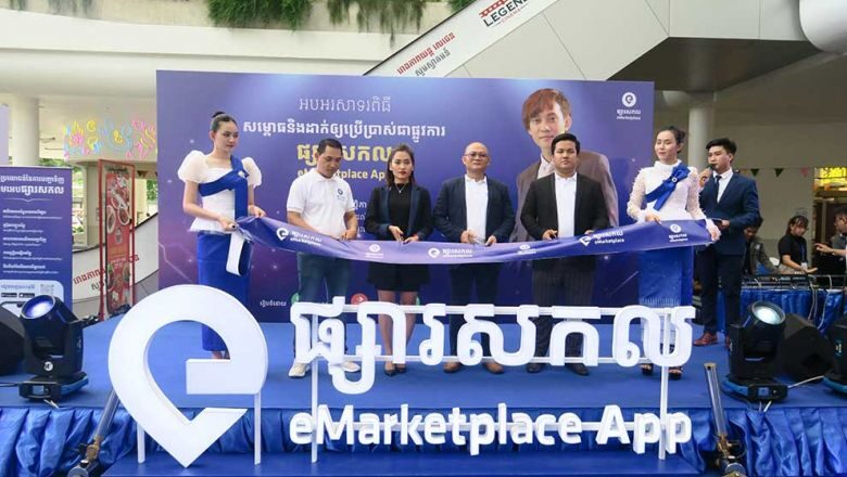 SMEs នៅកម្ពុជា អាចដាក់លក់ផលិតផលរបស់ខ្លួន លើផ្សារអនឡាញរបស់ក្រុមហ៊ុន Riich Me កាន់តែទូលំទូលាយ