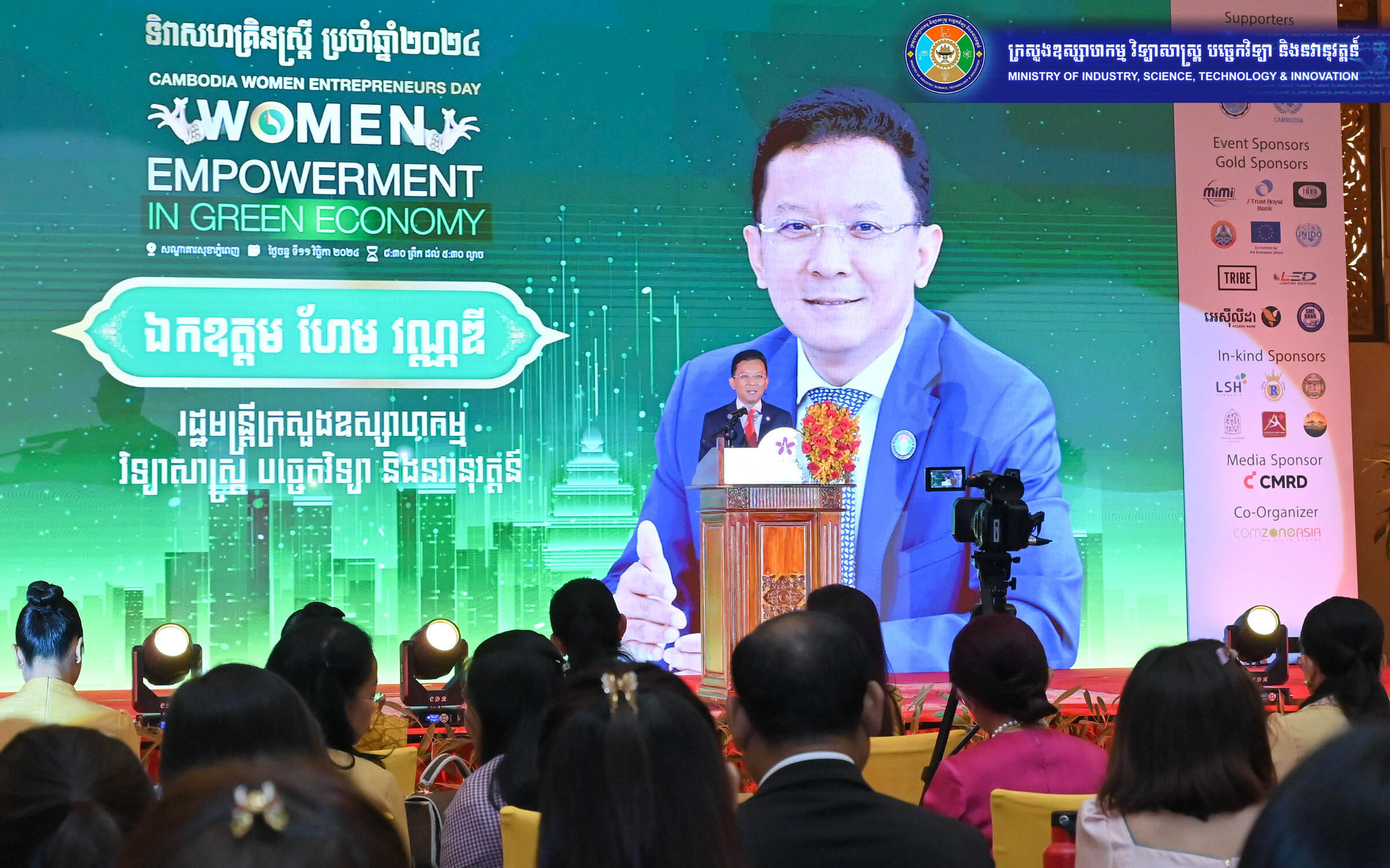 ឯកឧត្តម ហែម វណ្ណឌី លើកទឹកចិត្តសហគ្រាសធុនតូច និងមធ្យមដែលដឹកនាំដោយស្ត្រី ឱ្យចាប់យកទីផ្សារតំបន់ និងពិភពលោក