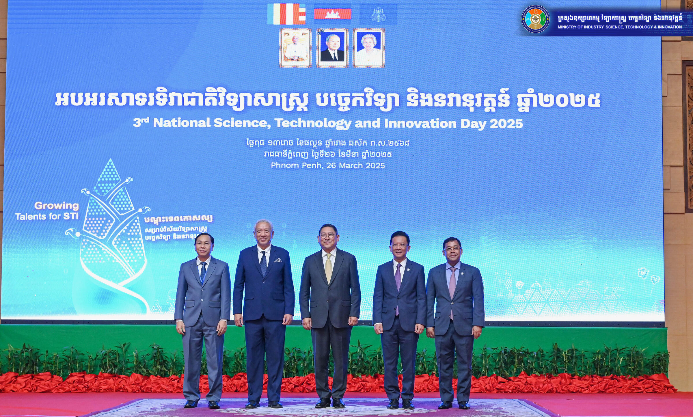 STI Day 2025 Kicks off with Launch of Four Innovation Initiatives and Forum to Empower Future Talents