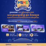 2ND NATIONAL MICRO, SMALL & MEDIUM ENTERPRISES DAY