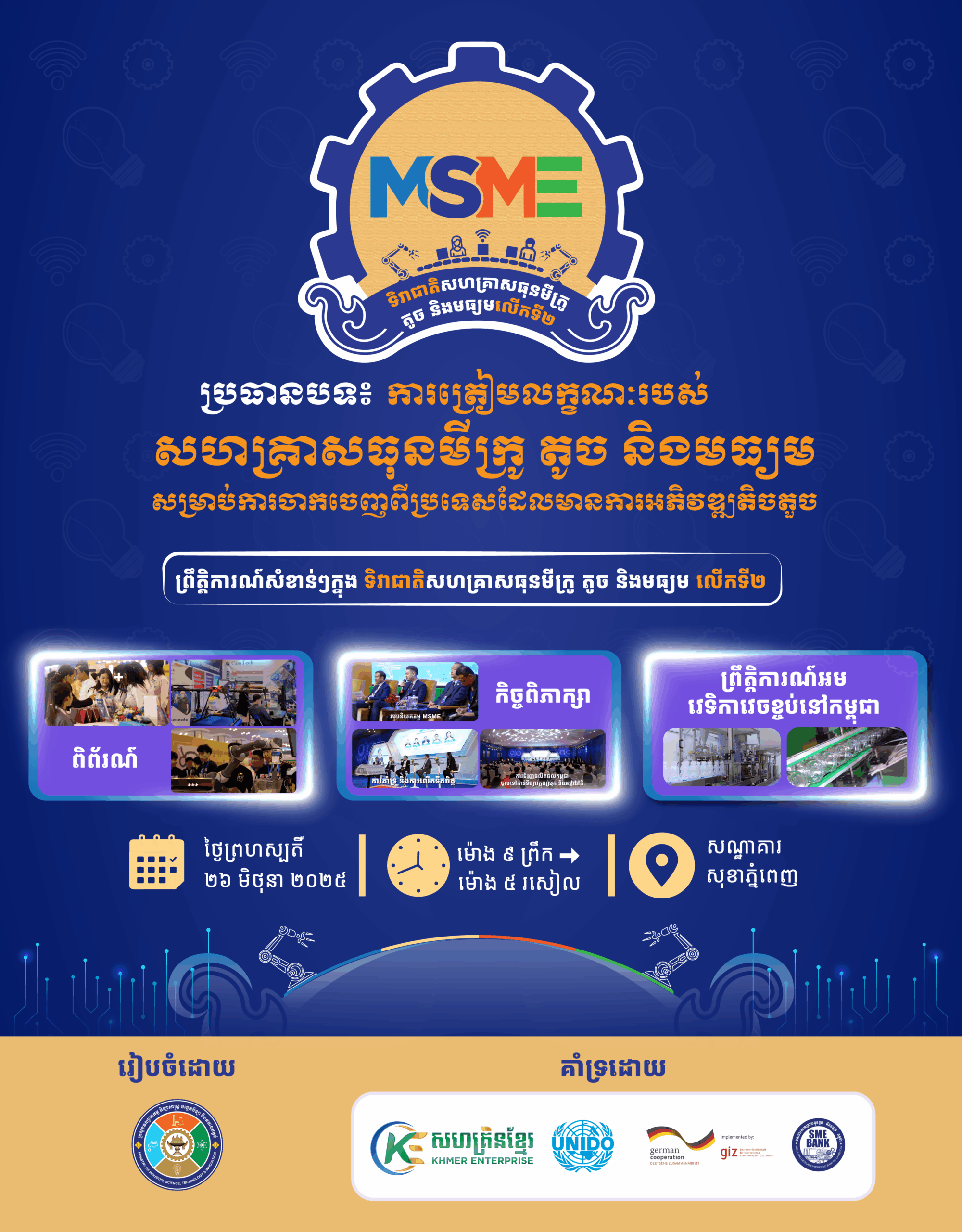 2ND NATIONAL MICRO, SMALL & MEDIUM ENTERPRISES DAY