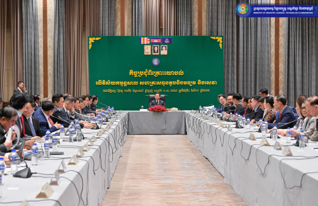 MISTI Hosts Consultation to Tackle Private Sector Challenges in Manufacturing, SMEs, and Services