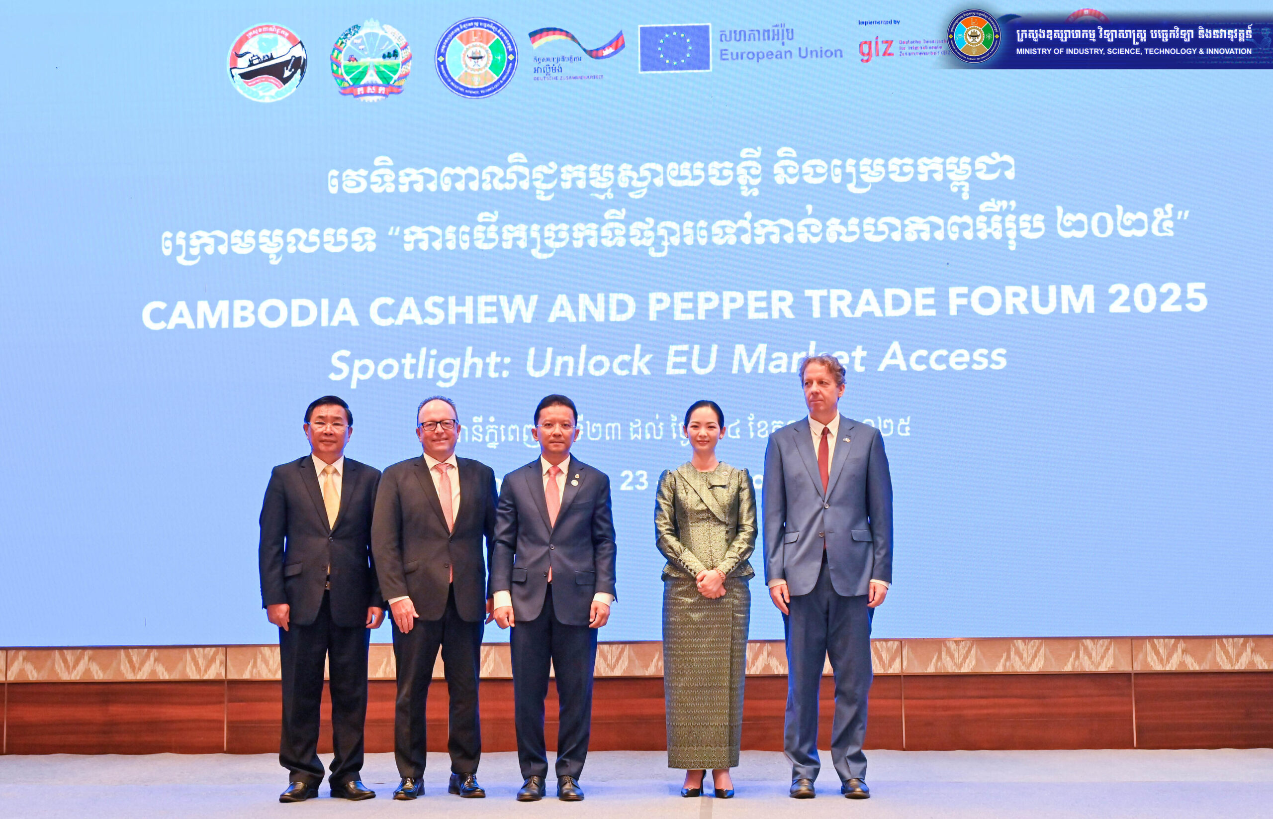 កម្ពុជារៀបចំវេទិកាពាណិជ្ជកម្មស្វាយចន្ទី និងម្រេច លើកទី១ ដោយជំរុញការផលិត កែច្នៃ និងការនាំចូលទីផ្សារអ៊ឺរ៉ុប