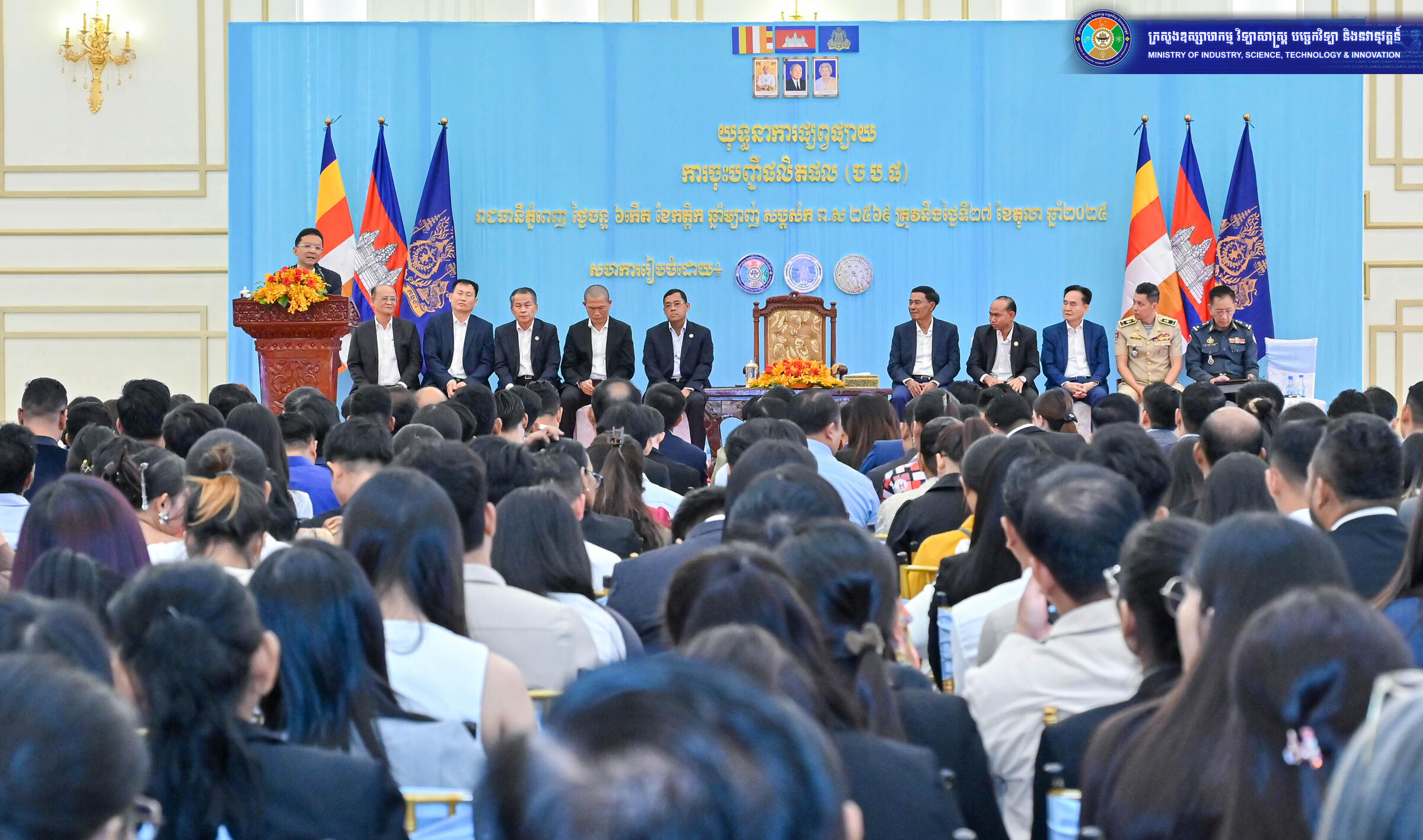 ក្រសួងឧស្សាហកម្មបើកយុទ្ធនាការផ្សព្ចផ្សាយការចុះបញ្ជីផលិតផល ដើម្បីពង្រឹងគុណភាព ទំនុកចិត្ត និងការពង្រីកទីផ្សារទំនិញ