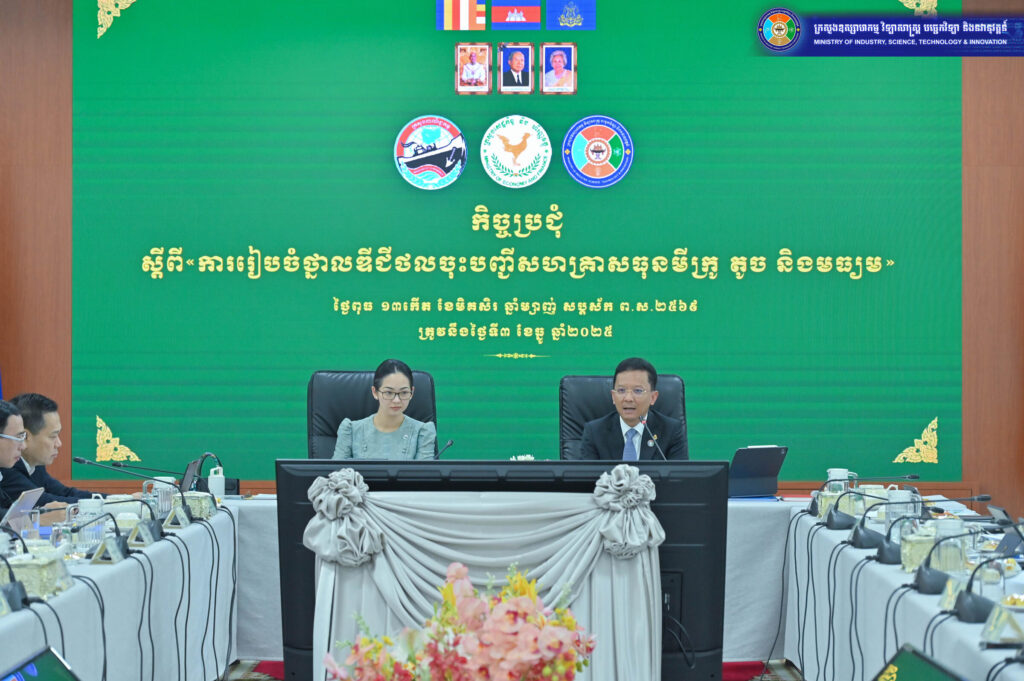 MISTI, MoC, MEF Discuss Solutions to Streamline MSME Registration on a Unified Digital Platform