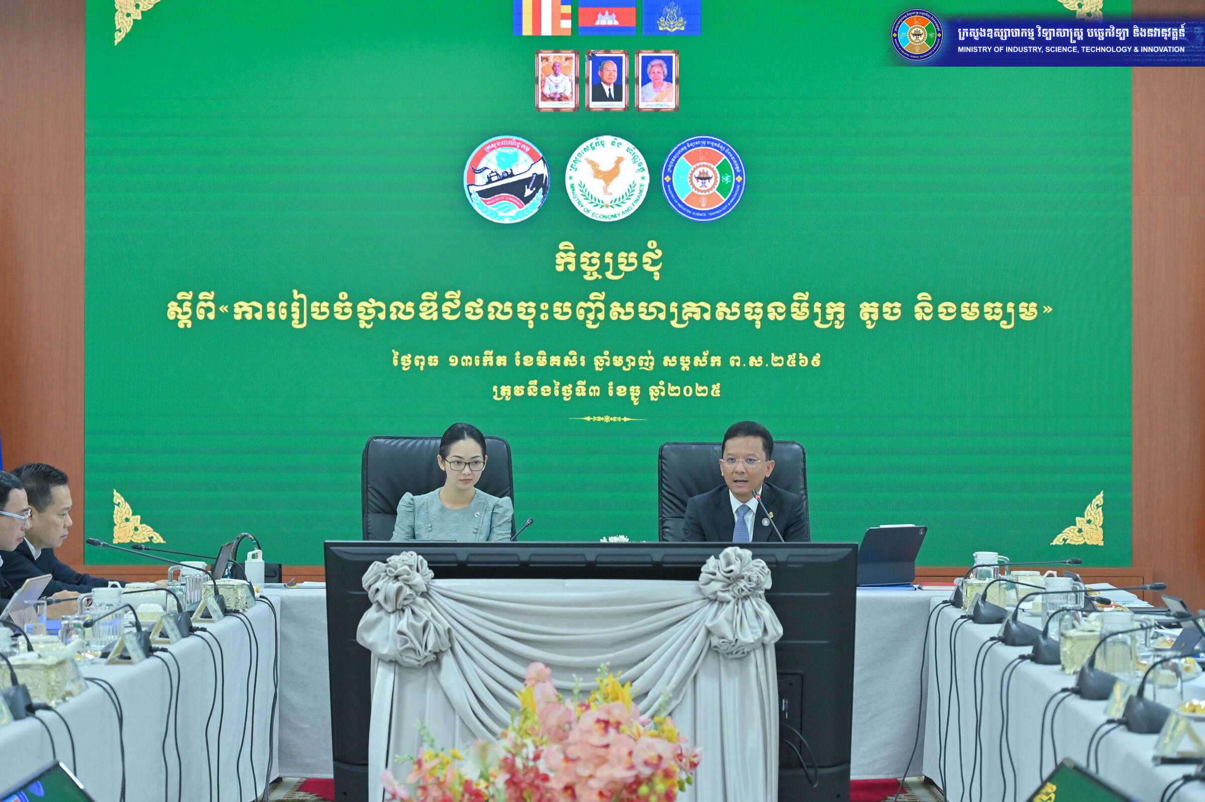 MISTI, MoC, MEF Discuss Solutions to Streamline MSME Registration on a Unified Digital Platform