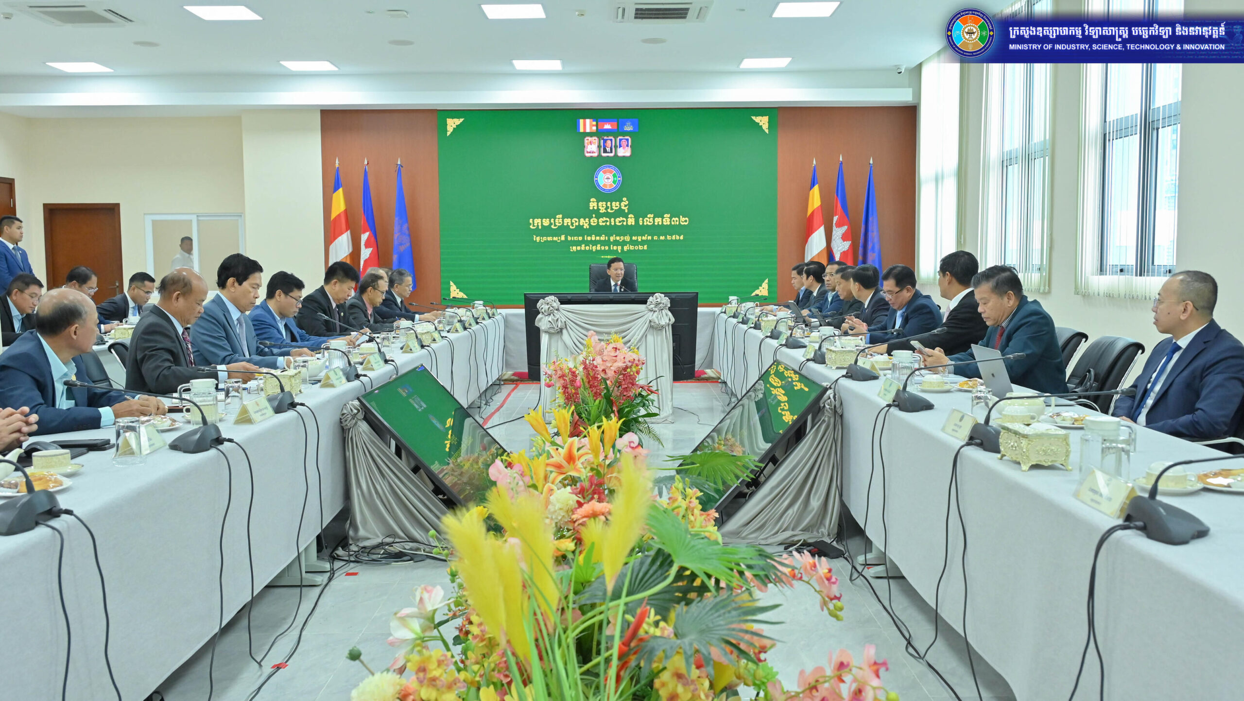 National Standards Council Adopts 60 New and Revised Standards at 32nd Council Meeting