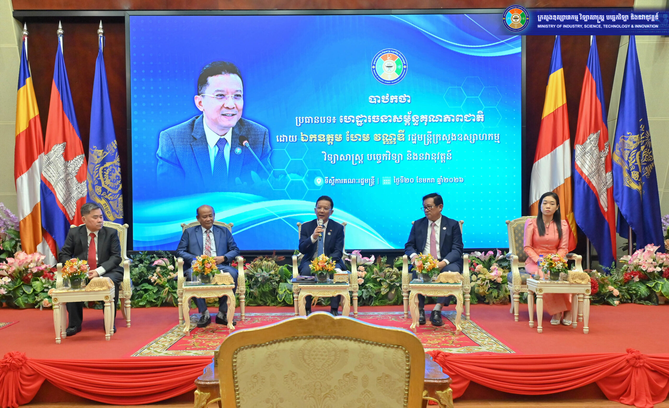 Minister Hem Vanndy Delivers Talk on National Quality Infrastructure for members of Council of Jurists and ECOSSOC