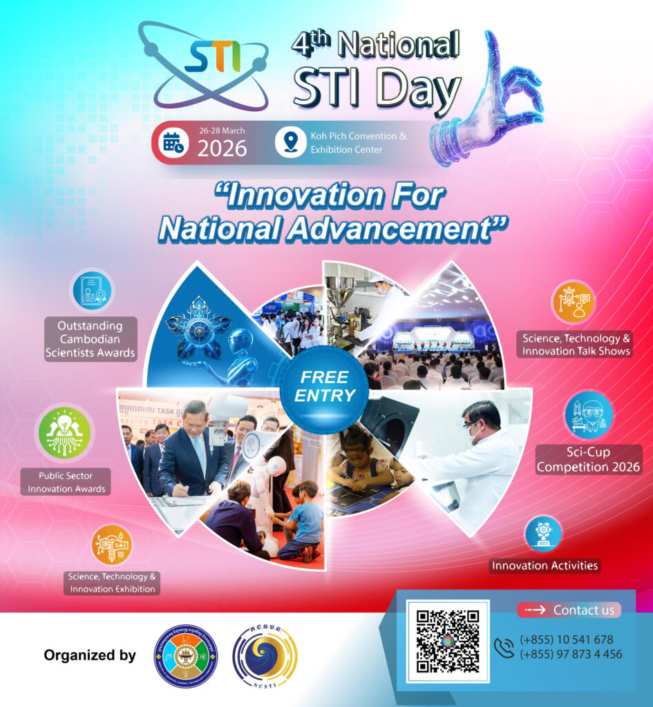 ក្រសួងឧស្សាហកម្ម វិទ្យាសាស្ត្រ បច្ចេកវិទ្យា និងនវានុវត្តន៍ នឹងរៀបចំទិវាជាតិវិទ្យាសាស្រ្ត បច្ចេក​វិទ្យា និងនវានុវត្តន៍ លើកទី៤ ពីថ្ងៃទី២៦ ដល់ ២៨ ខែមីនា ឆ្នាំ២០២៦ នៅមណ្ឌលសន្និបាត និង​ពិព័រណ៍​កោះ​ពេជ្រ រាជធានីភ្នំពេញ។