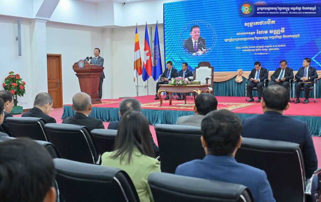 ក្រសួងឧស្សាហកម្មណែនាំឱ្យរោងចក្រ សហគ្រាសអនុវត្តគោលការណ៍ណែនាំប្លង់បច្ចេកទេស និង គ្រប់គ្រងហានិភ័យ ដើម្បីពង្រឹងសុវត្ថិភាពឧស្សាហកម្ម